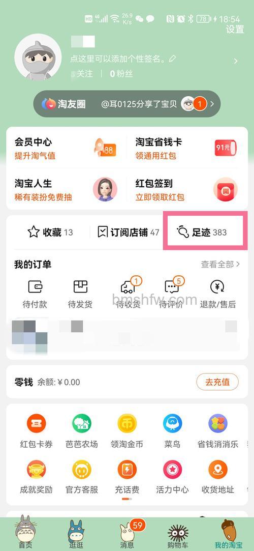 淘宝怎么查询浏览记录 淘宝查询浏览记录方法【教程】