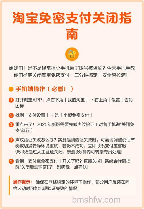 淘宝免密支付在哪关闭 淘宝免密支付关闭方法【详解】