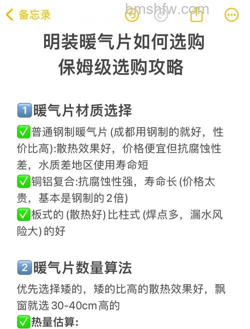 家用暖气片质量辨别与选购技巧详解