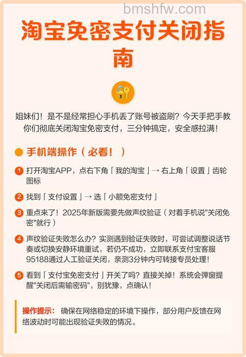 淘宝免密支付有没有风险 淘宝免密支付介绍【详解】