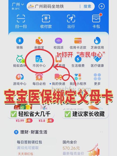 支付宝能绑定社保卡吗 支付宝绑定社保卡方法【详解】