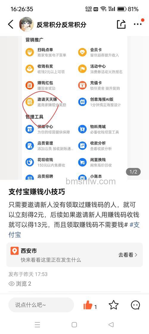 支付宝理财方法有什么 支付宝赚钱功能介绍【详解】