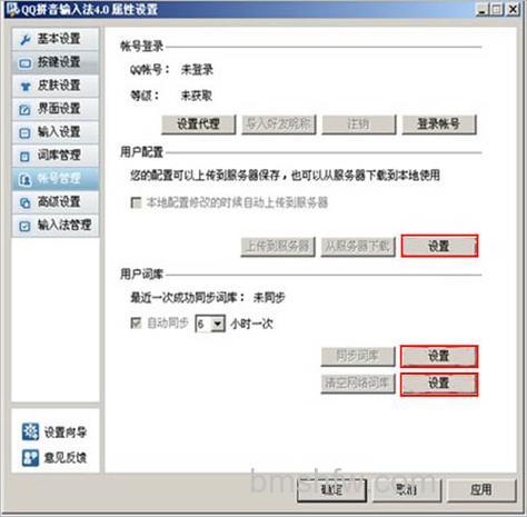 QQ拼音如何进行城市词库设置