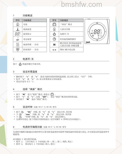 热水器智能温度控制系统：低于设定温度多少开始加热