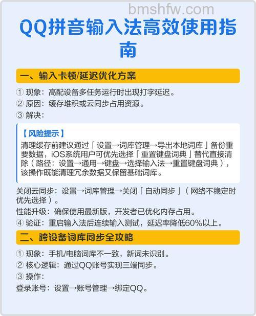QQ拼音如何设置输入法程序更新功能