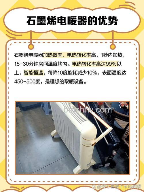 壁挂式电暖器特点有哪些?如何选购?