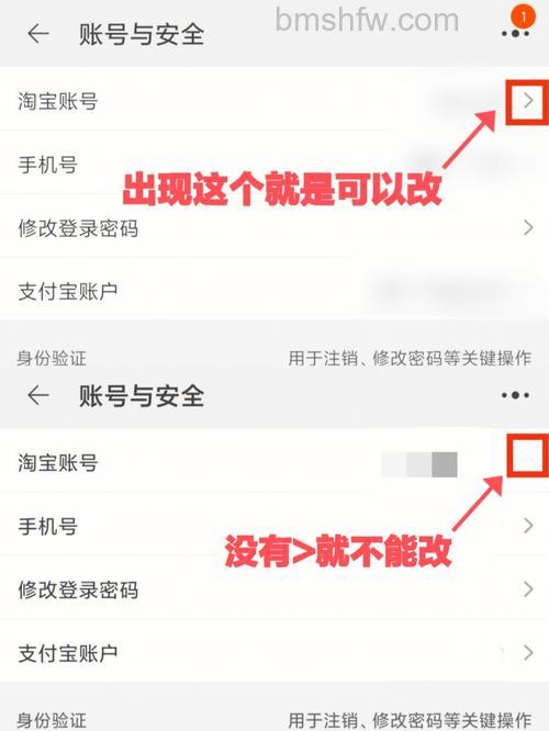 淘宝实名认证能不能更改 淘宝实名认证更改方法【详解】
