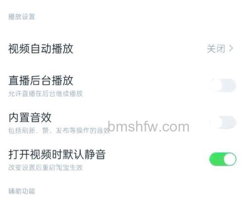 如何关闭淘宝语音助手 淘宝语音助手关闭方法【详解】