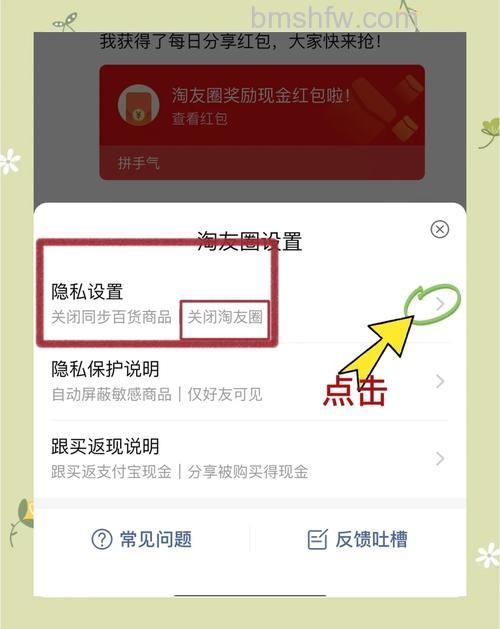 淘宝搜索发现如何关闭 淘宝搜索发现关闭方法【详解】