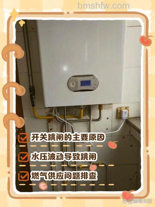 壁挂炉温度显示总跳是咋回事?原因与解决方法详解
