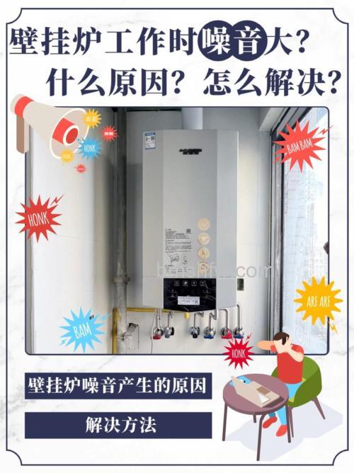 壁挂炉运行声大是什么原因?原因详解