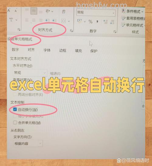 Excel单元格如何自动切换输入法:方法详解