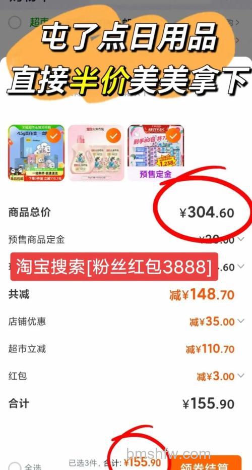 淘宝618超级红包入口在哪怎么进入【详解】