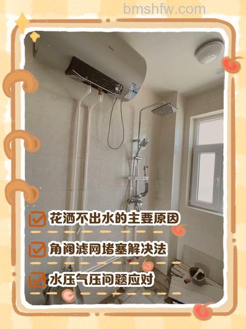 洗澡间热水器不出水怎么办？原因分析与解决方法