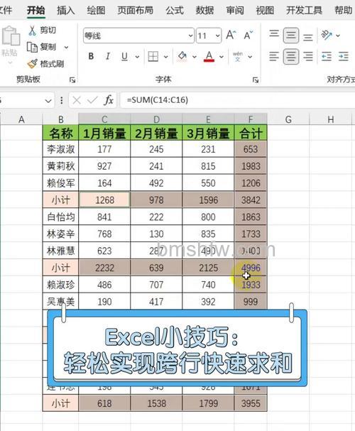 Excel中如何跨工作表求和?两种方法快速汇总