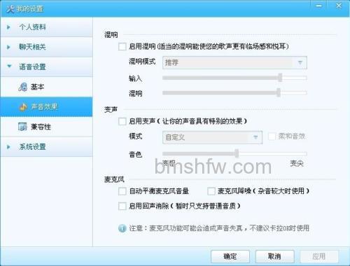 歪歪频道演示者设置：OW或VP可设50人，附平台功能介绍
