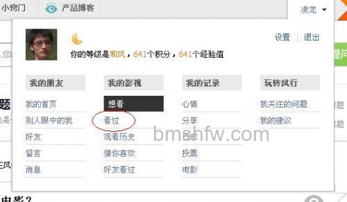 风行如何保存看过的电影