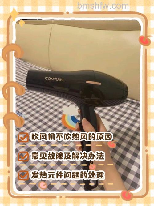 电吹风热风挡不热什么原因？原因及解决方法【介绍】