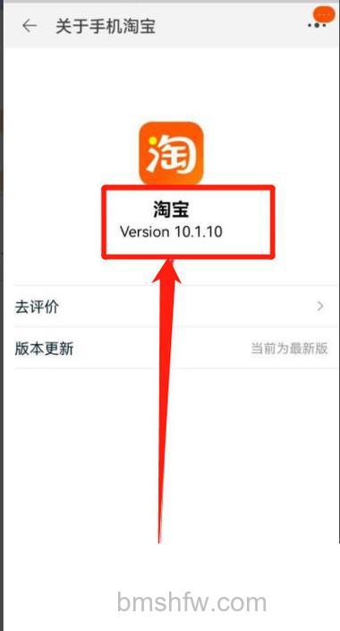 淘宝如何查看最新版本 淘宝查看最新版本方法【教程】
