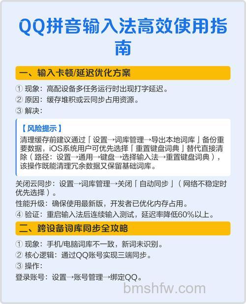 QQ拼音如何使用拼音纠错功能
