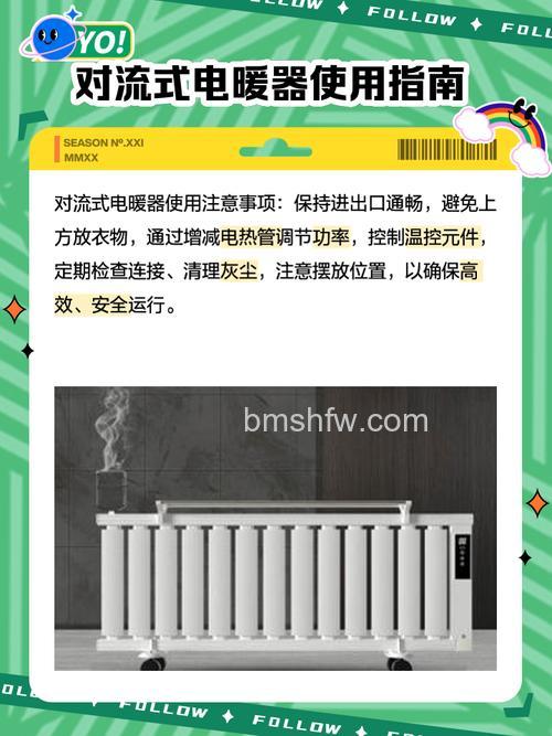 对流式电暖器优缺点有哪些?使用注意事项【详解】