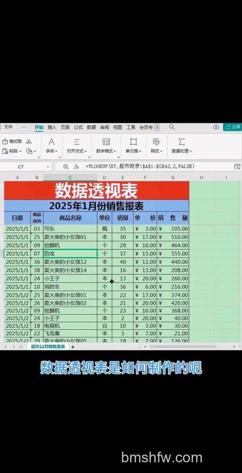 Excel2013数据透视表如何制作?详细制作方法【步骤解析】