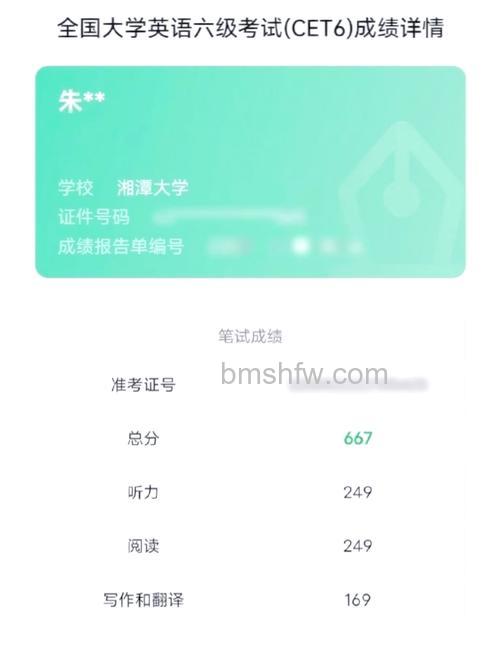 支付宝怎么查询四六级考试成绩 支付宝四六级考试查询方法【详细步骤】