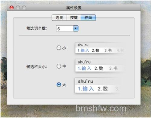 QQ拼音如何使用拆字输入