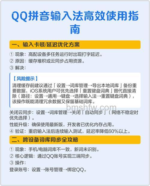 QQ拼音如何设置网络同步功能