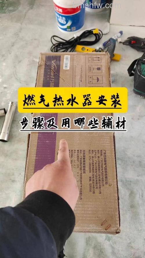 装热水器怎么打孔：步骤与注意事项详解