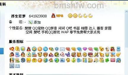 QQ拼音点亮图标后有什么特权