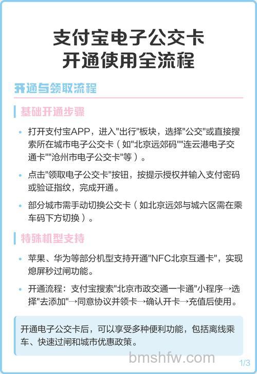 支付宝电子公交卡怎么使用 支付宝电子公交卡使用方法【教程介绍】
