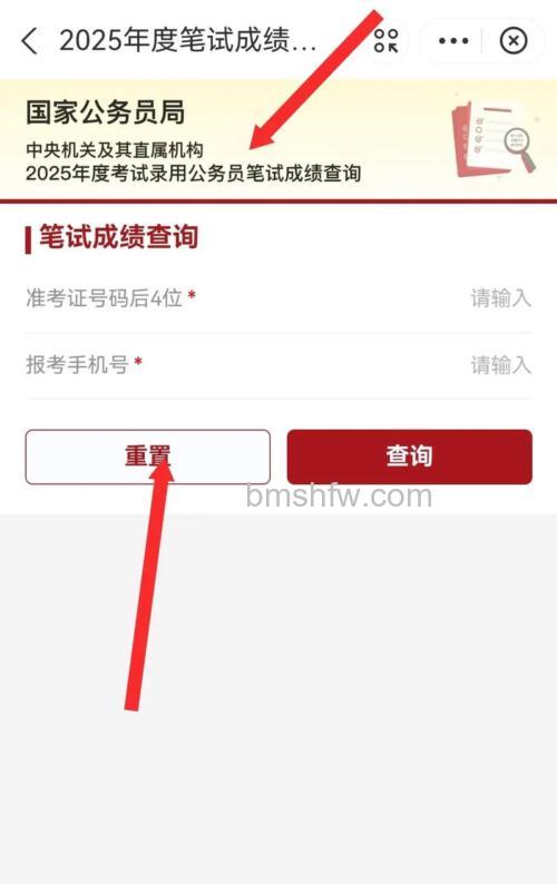 支付宝公务员成绩怎么查询 支付宝公务员成绩查询方法【详细介绍】