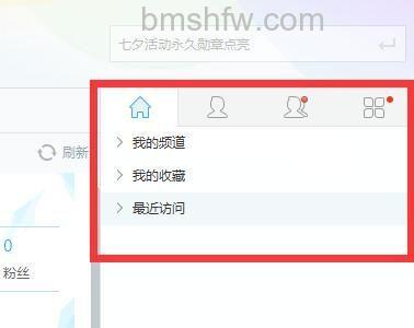 歪歪如何选择要导入的频道方法详解