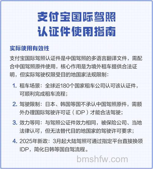 支付宝国际驾照认证件怎么领取【领取方法】