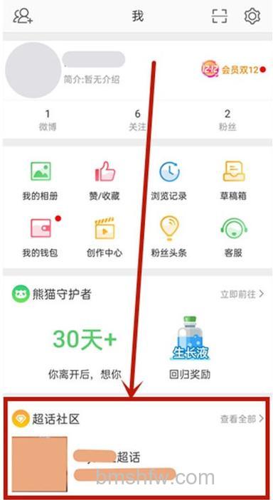 风行用户怎么查看等级