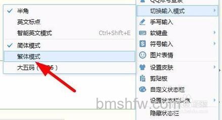 QQ拼音4.0之后版本是否新增了简繁体初始状态设置选项