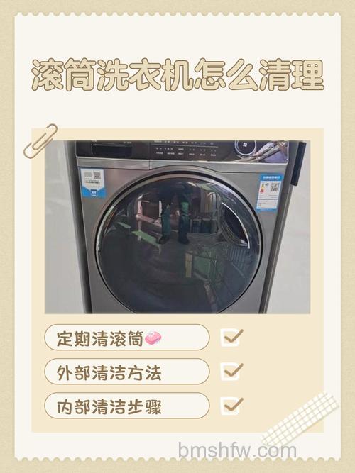 滚筒洗衣机怎么清理垃圾?清理指南详解