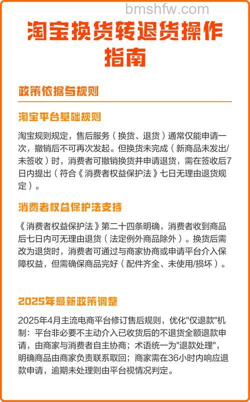 淘宝换货怎么操作 淘宝换货操作方法【教程】