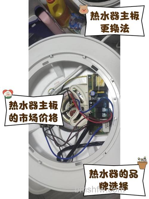 热水器主板损坏需要注意什么?原因与应对详解