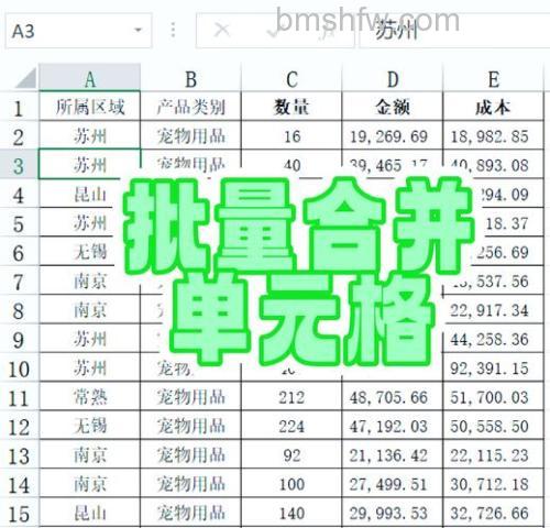 Excel如何合并内容相同单元格:简单高效的方法