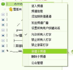 歪歪如何导入频道:简单两步操作指南