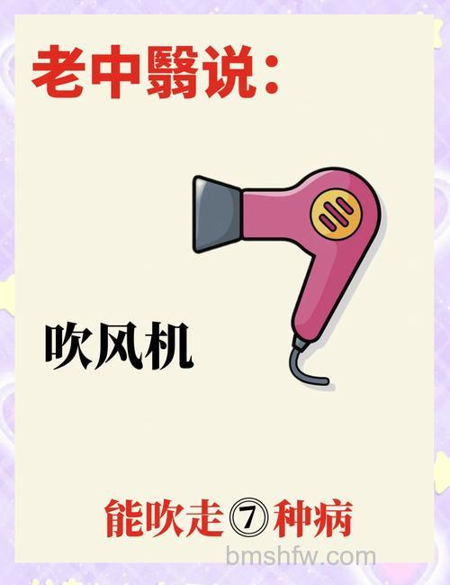 电吹风有哪些妙用？清洁护理生活技巧全介绍
