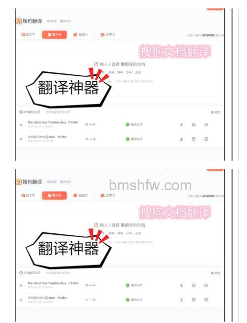 风行翻译转换语言吗