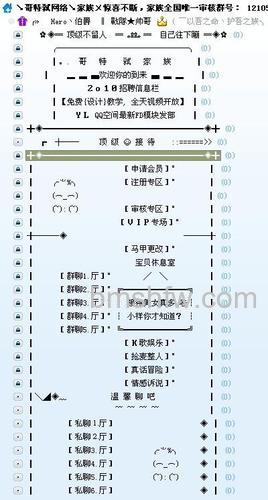 歪歪Y群如何分组