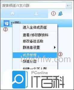 歪歪如何邀请好友添加Y群？详细步骤教程