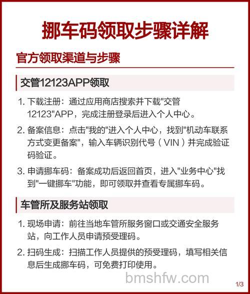 支付宝码上挪车在哪 码上挪车如何使用【详解】