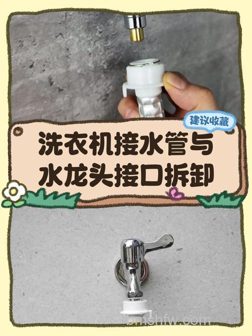 洗衣机与水管的连接头怎么拆?拆除方法详解