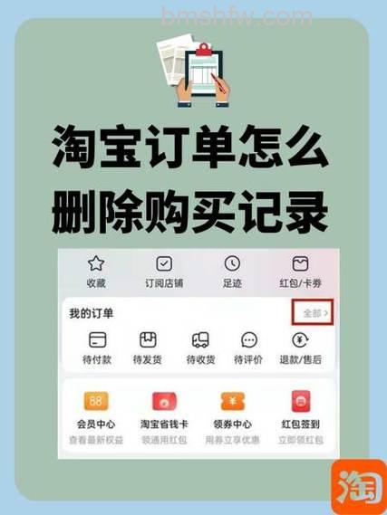 手机淘宝买的东西如何删除 手机淘宝买的东西删除方法【详解】