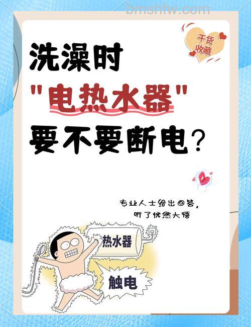 如何安全地使用电热水器洗澡时断电?使用电热水器洗澡注意事项【详解】
